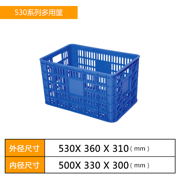 多用筐