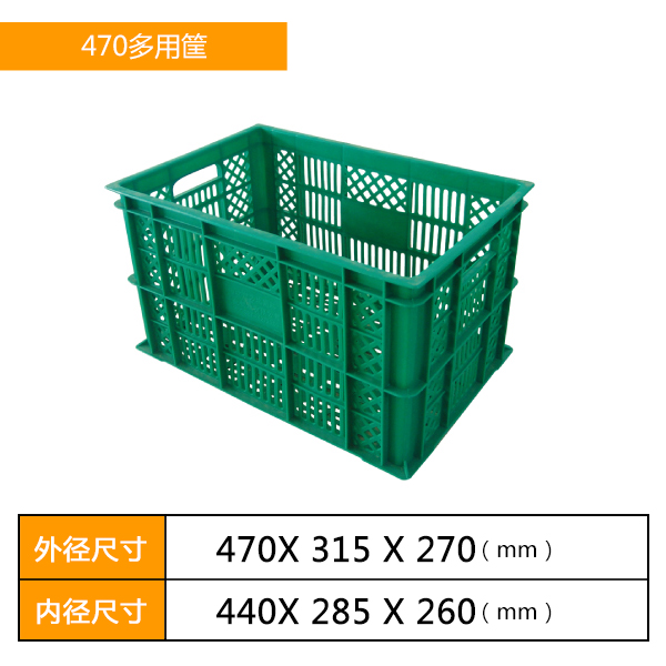 多用筐