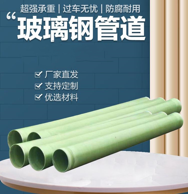 玻璃鋼夾砂管樹(shù)脂漲價(jià) 玻璃鋼夾砂管樹(shù)脂漲價(jià)