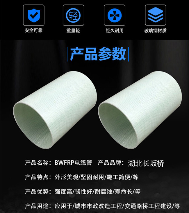 BWFRP管電纜保護(hù)管怎么連接 BWFRP管電纜保護(hù)管怎么連接